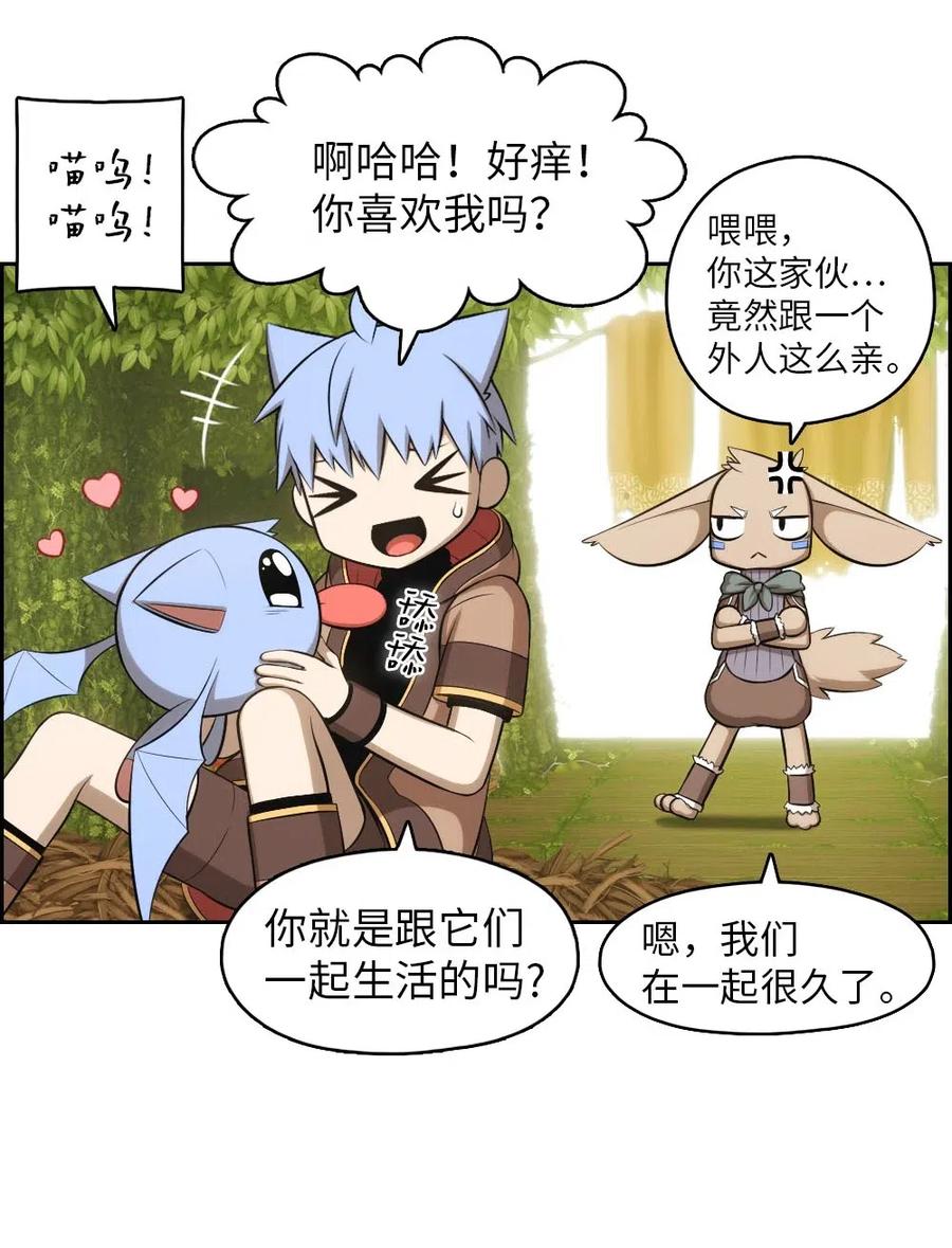 《潘菲亚传奇》119 119 第33页