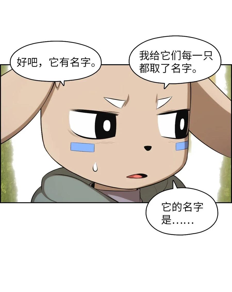 《潘菲亚传奇》119 119 第35页
