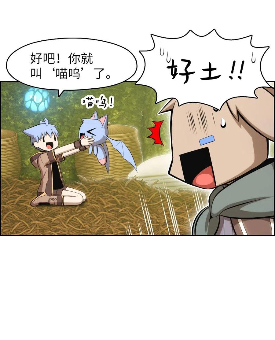 《潘菲亚传奇》119 119 第36页
