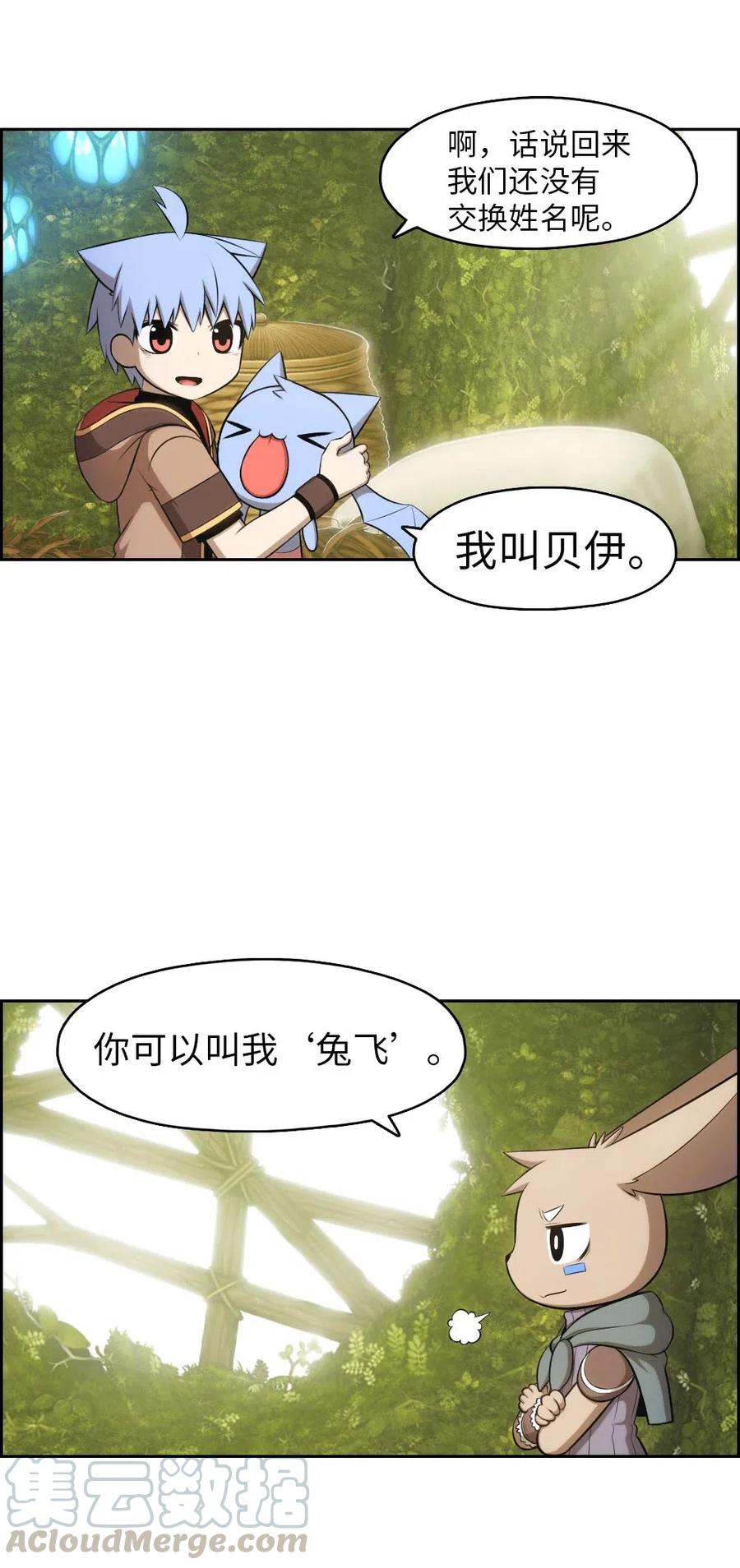 《潘菲亚传奇》119 119 第37页