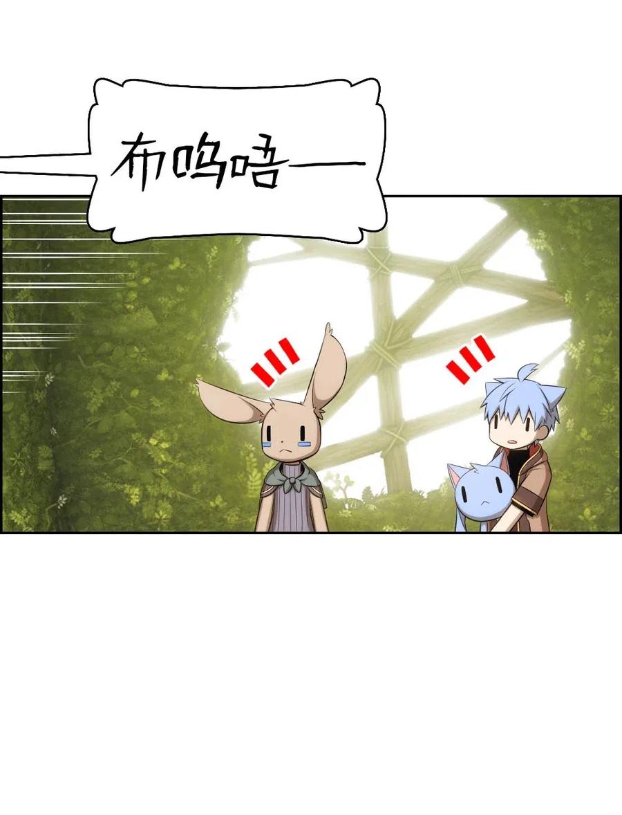 《潘菲亚传奇》119 119 第39页