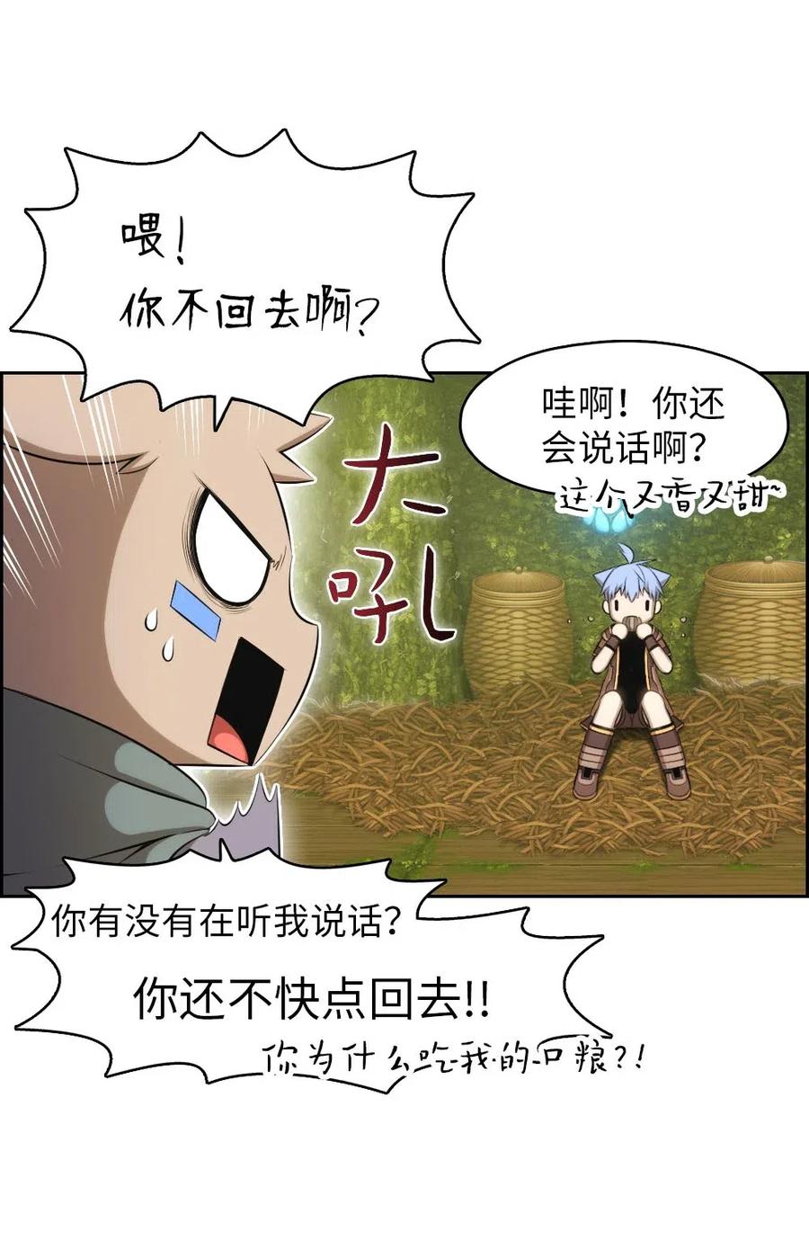 《潘菲亚传奇》119 119 第3页