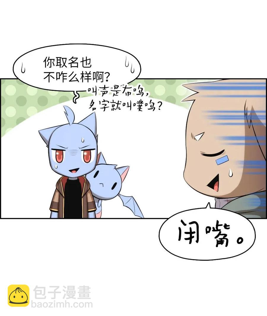 《潘菲亚传奇》119 119 第41页