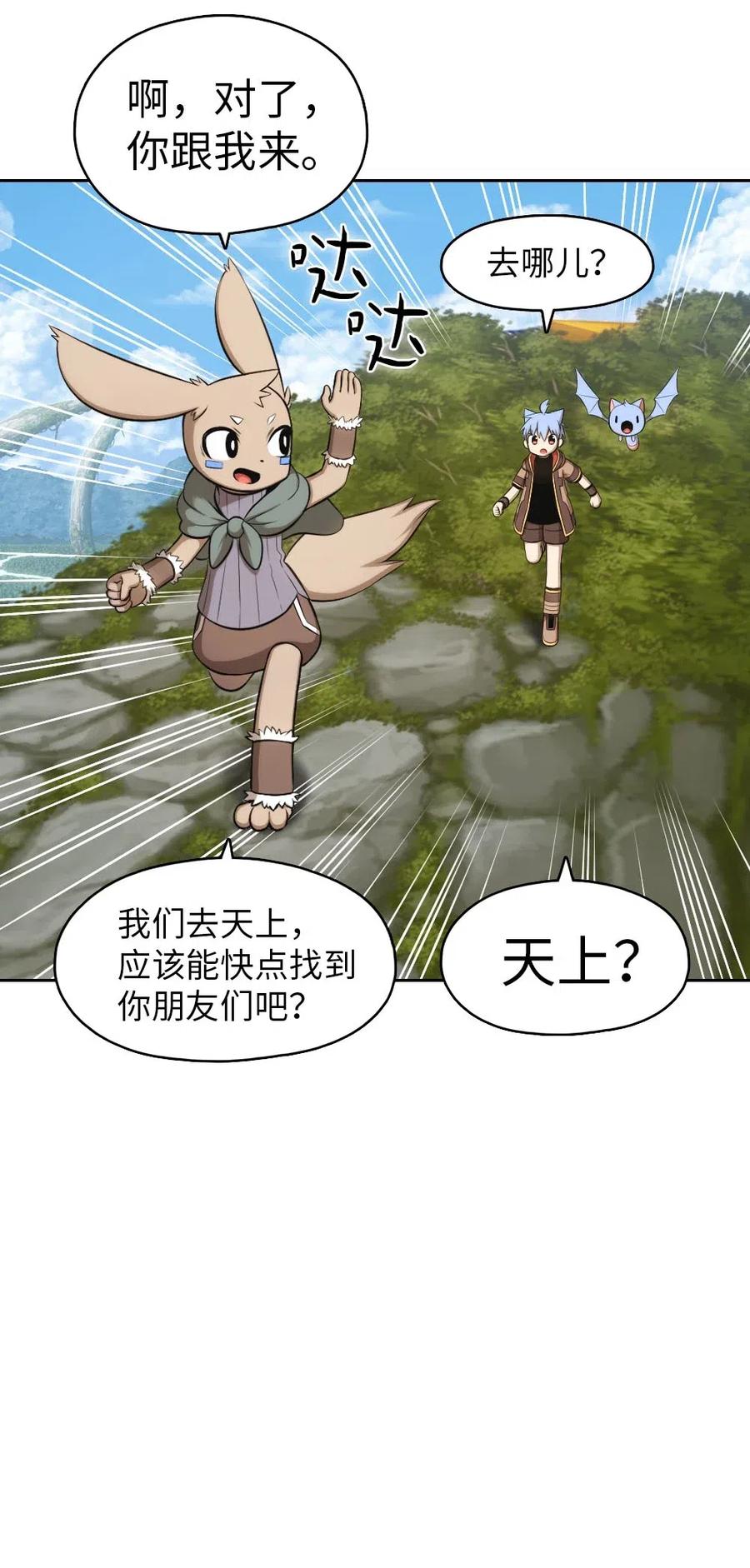 《潘菲亚传奇》119 119 第42页
