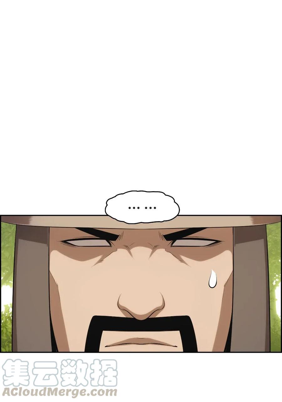 《潘菲亚传奇》119 119 第43页