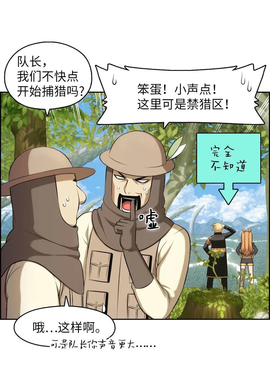 《潘菲亚传奇》119 119 第44页