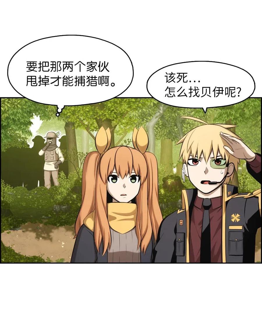 《潘菲亚传奇》119 119 第45页