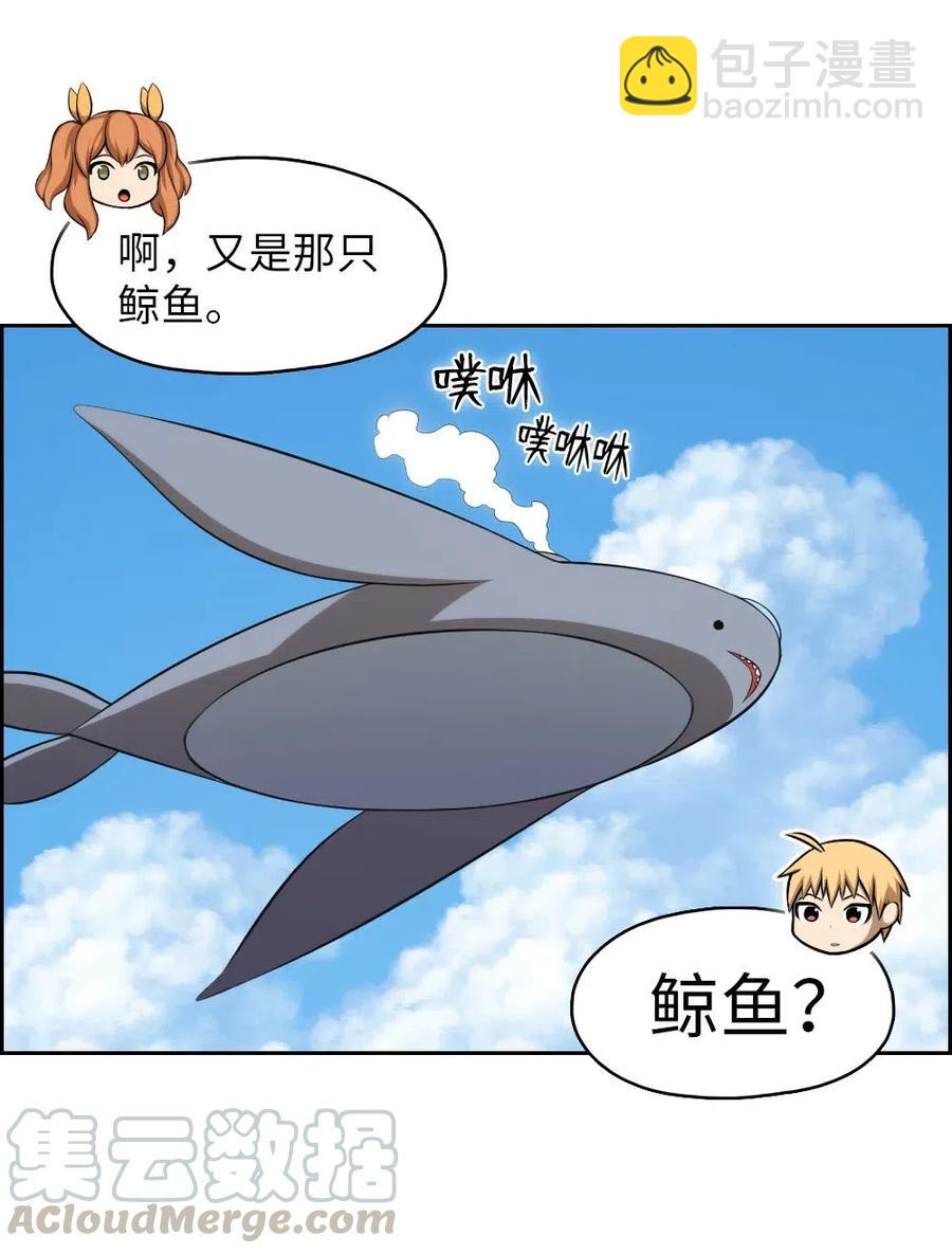 《潘菲亚传奇》119 119 第46页