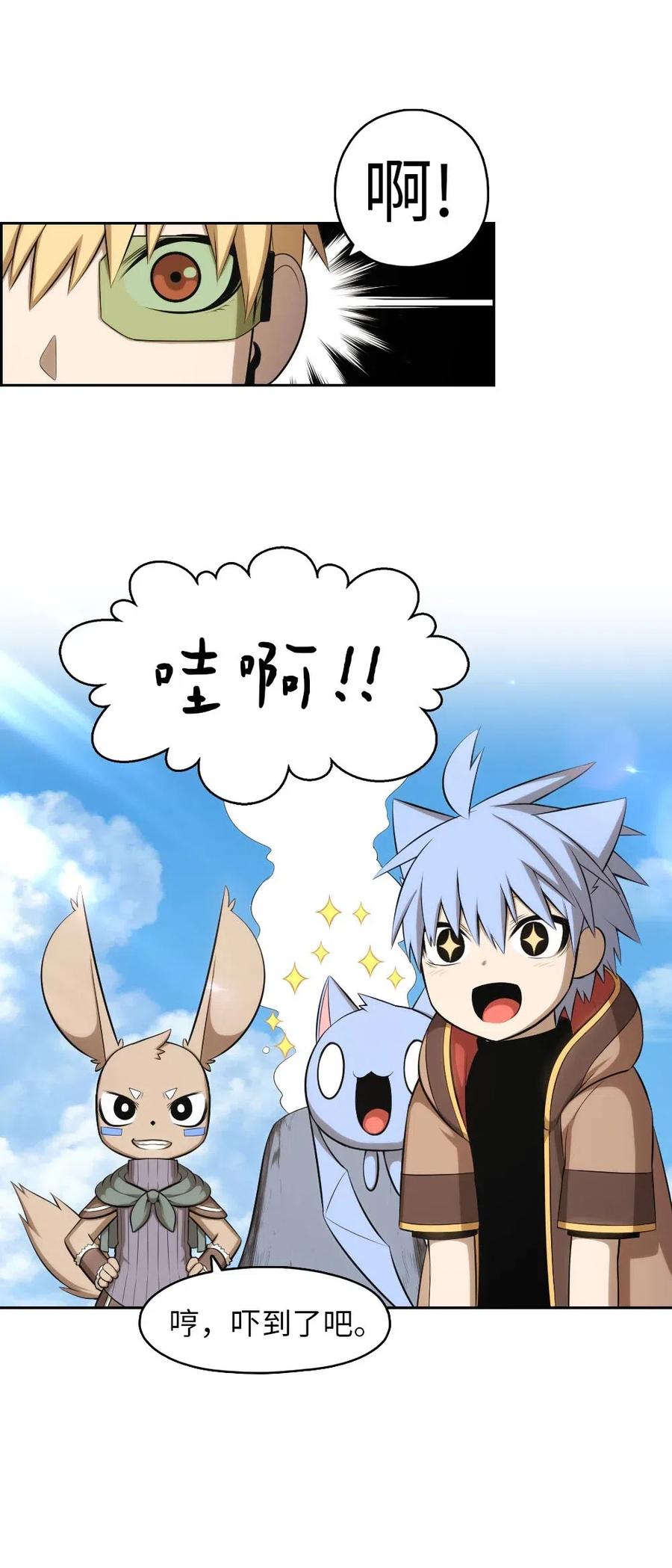 《潘菲亚传奇》119 119 第47页