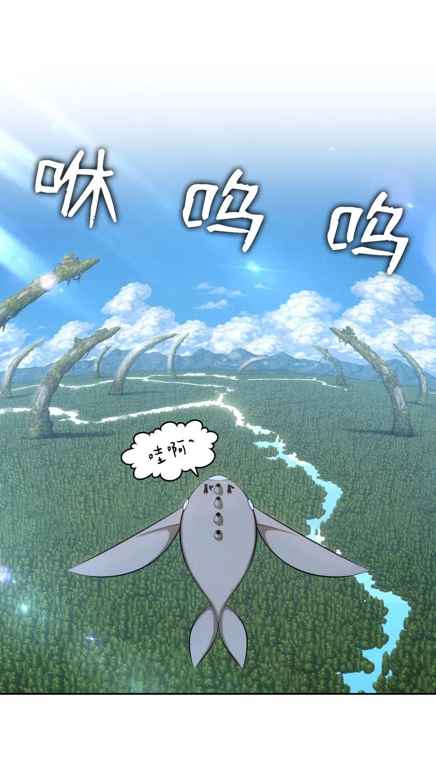 《潘菲亚传奇》119 119 第48页