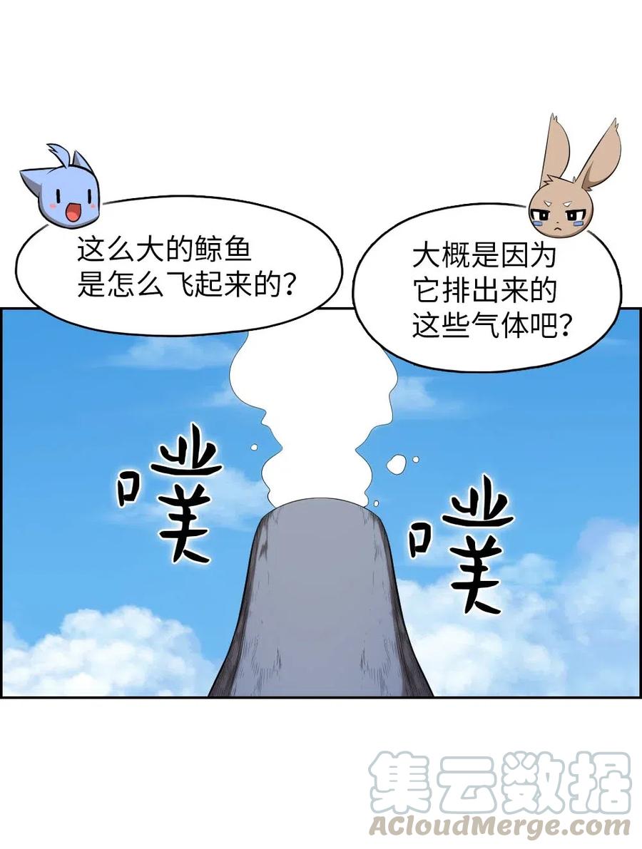 《潘菲亚传奇》119 119 第49页