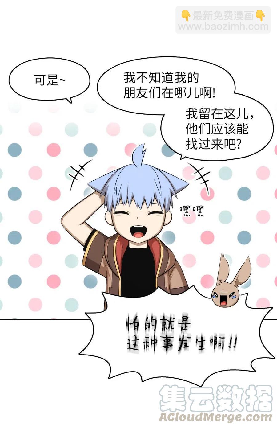 《潘菲亚传奇》119 119 第4页