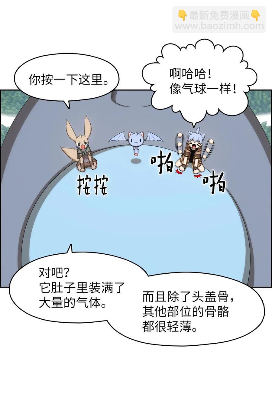 《潘菲亚传奇》119 119 第50页