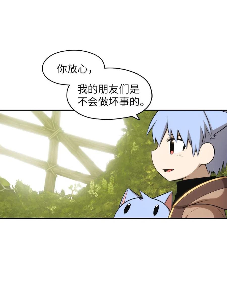 《潘菲亚传奇》119 119 第6页
