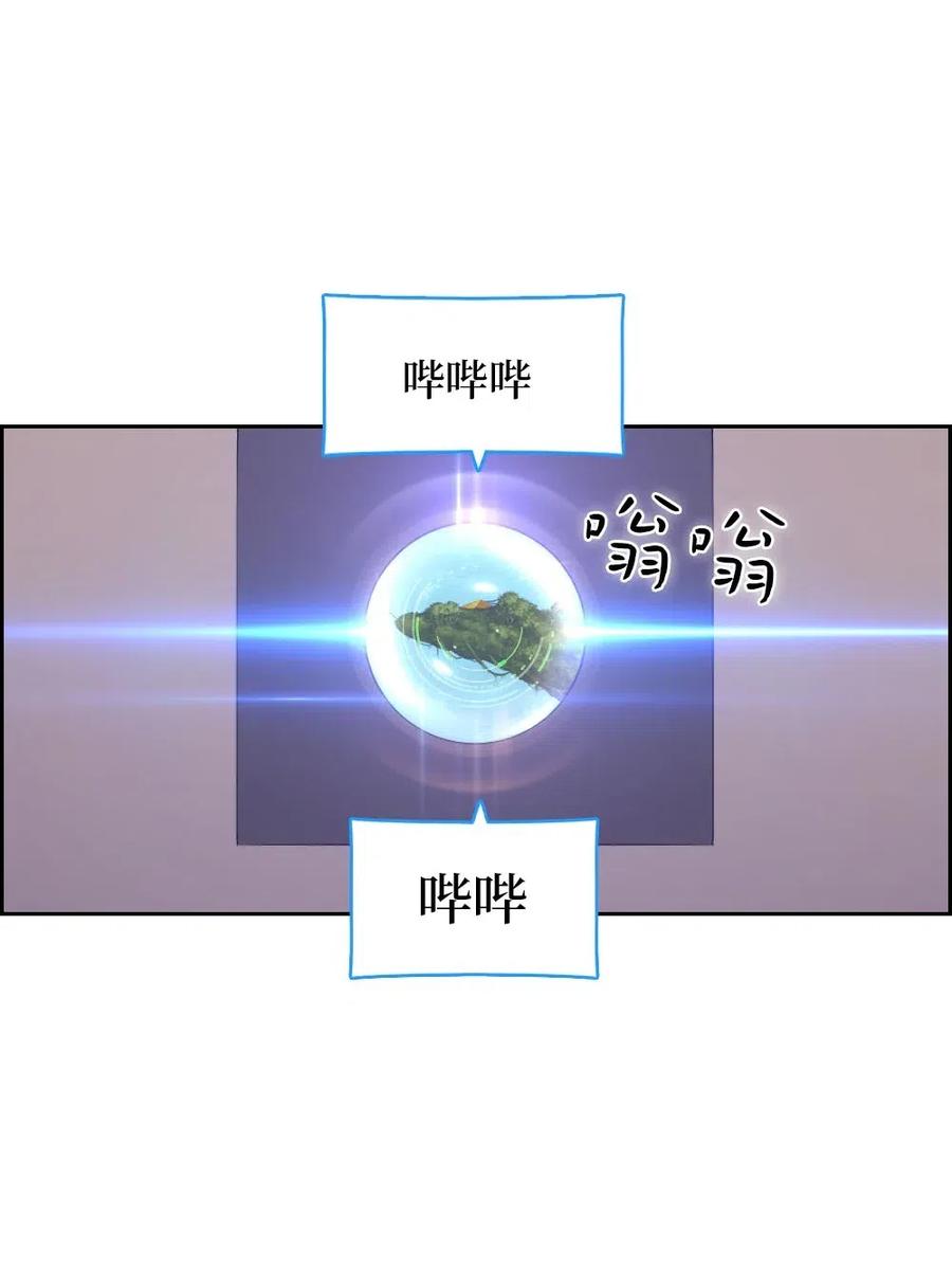 《潘菲亚传奇》119 119 第8页