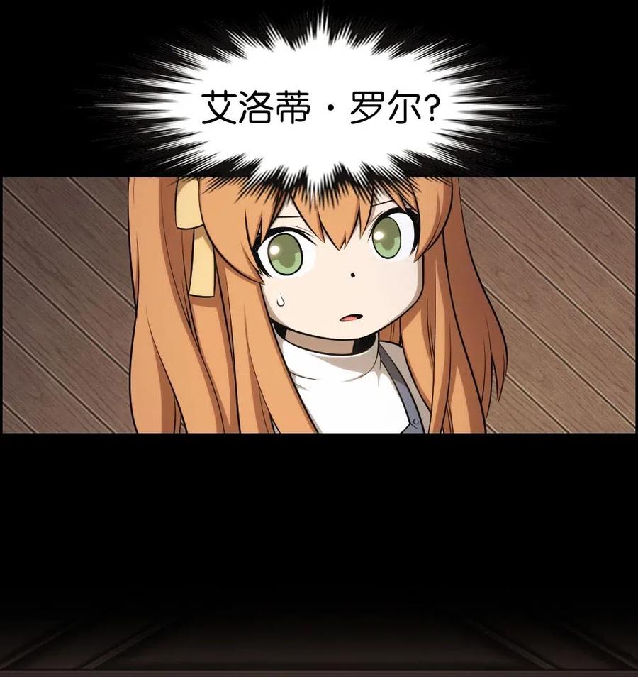 《潘菲亚传奇》116 116 第12页