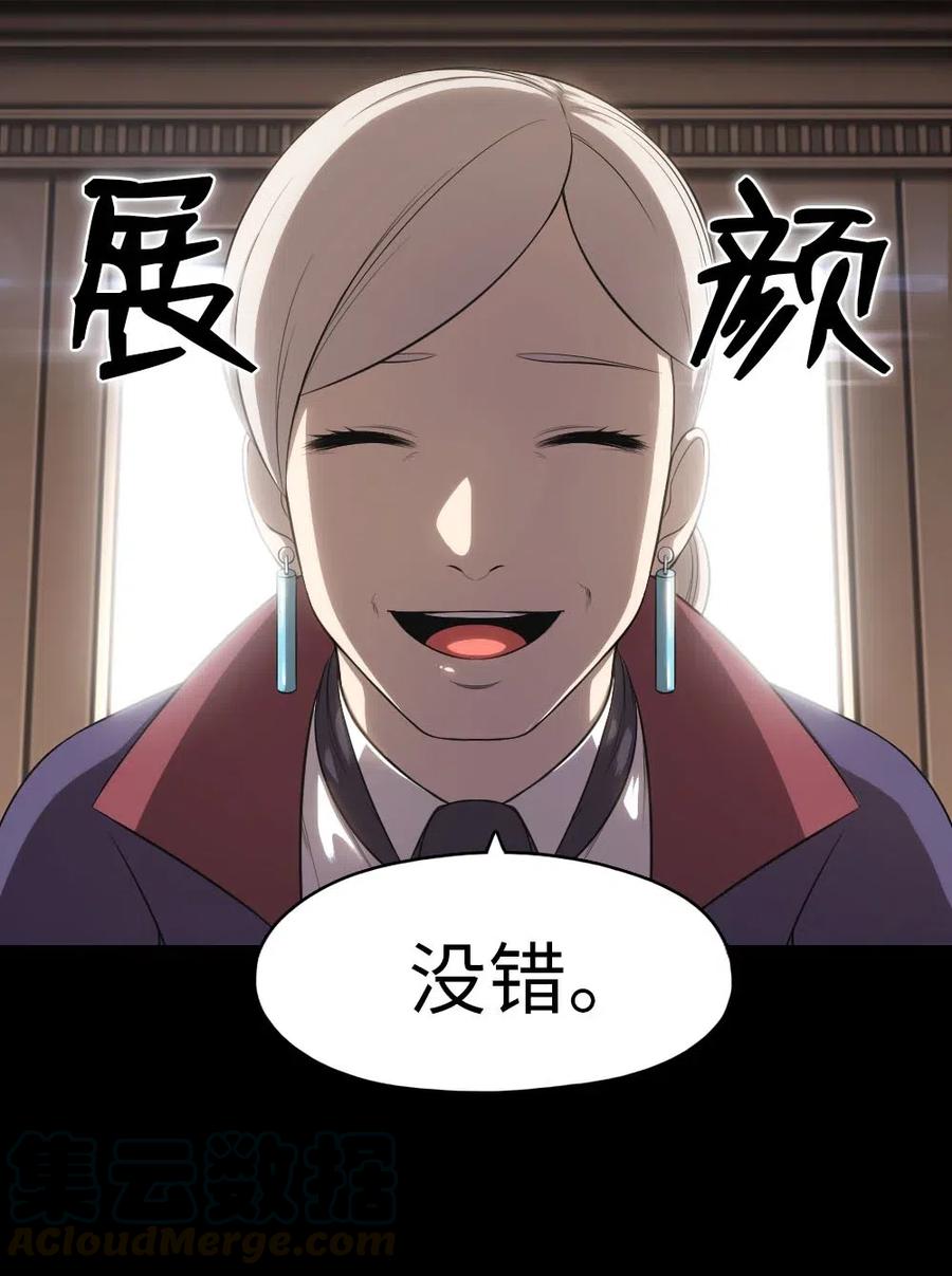 《潘菲亚传奇》116 116 第13页