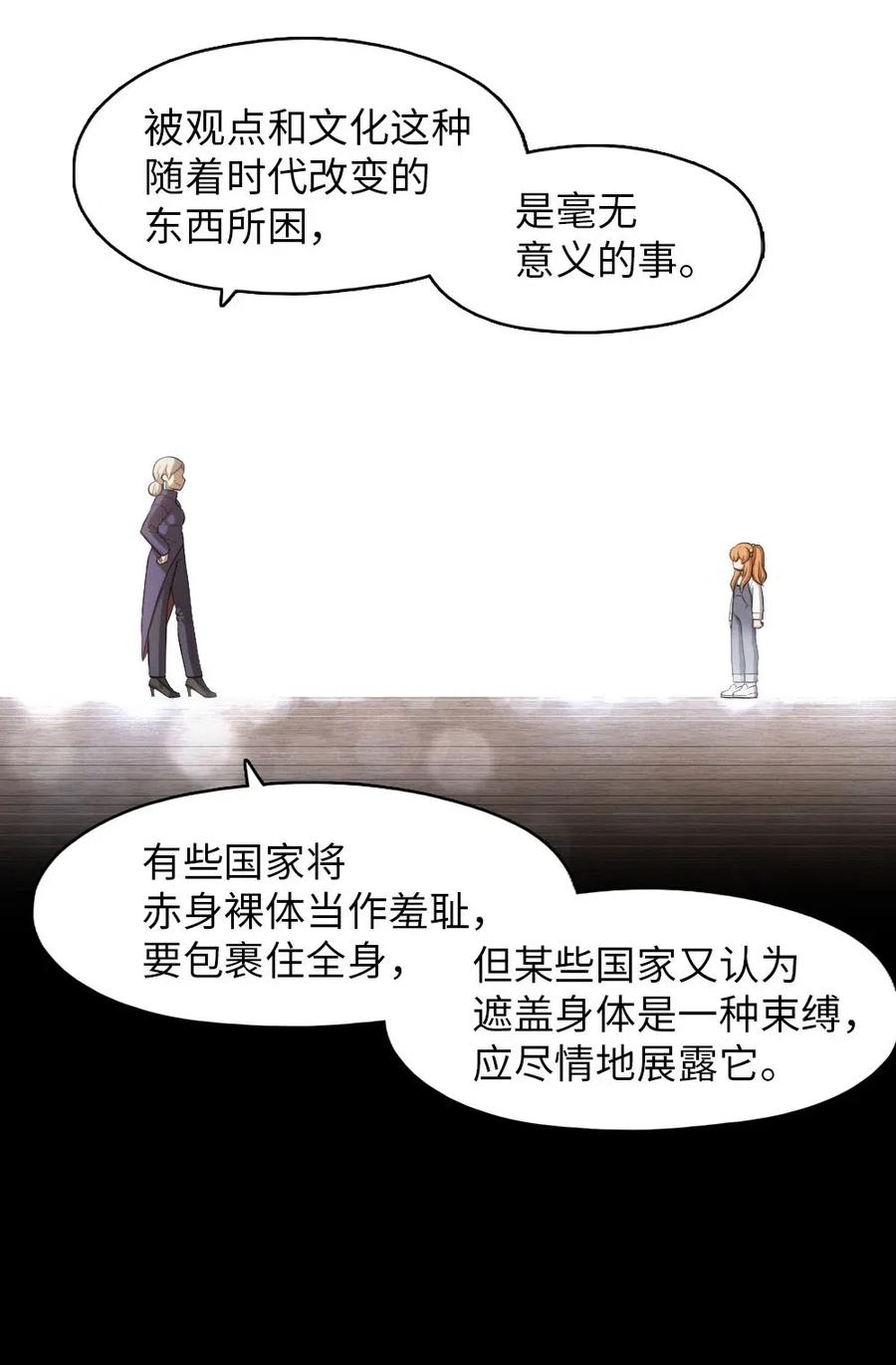 《潘菲亚传奇》116 116 第15页