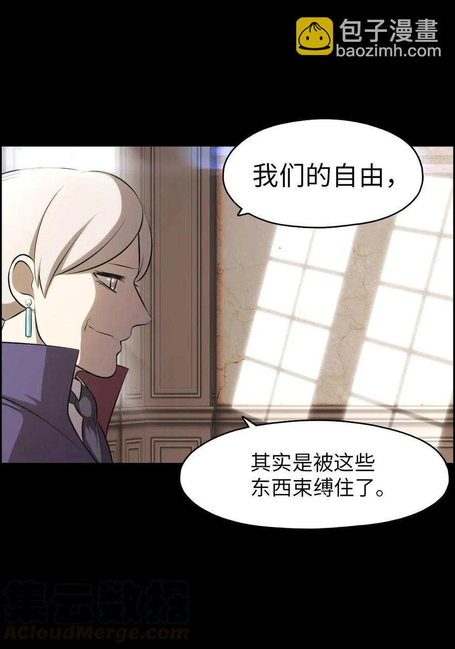 《潘菲亚传奇》116 116 第16页