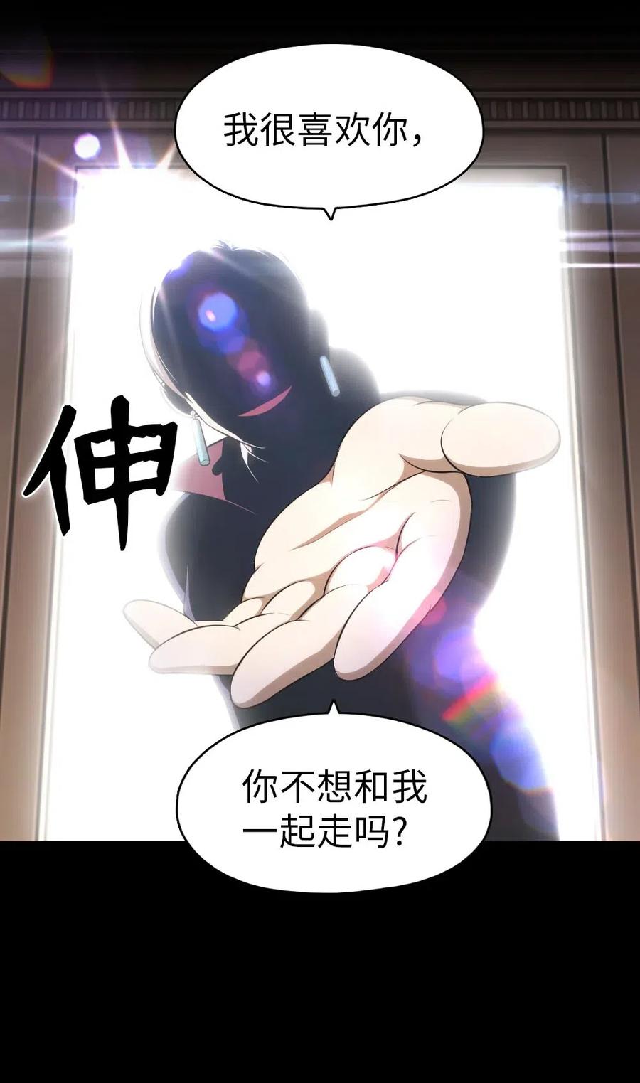 《潘菲亚传奇》116 116 第18页