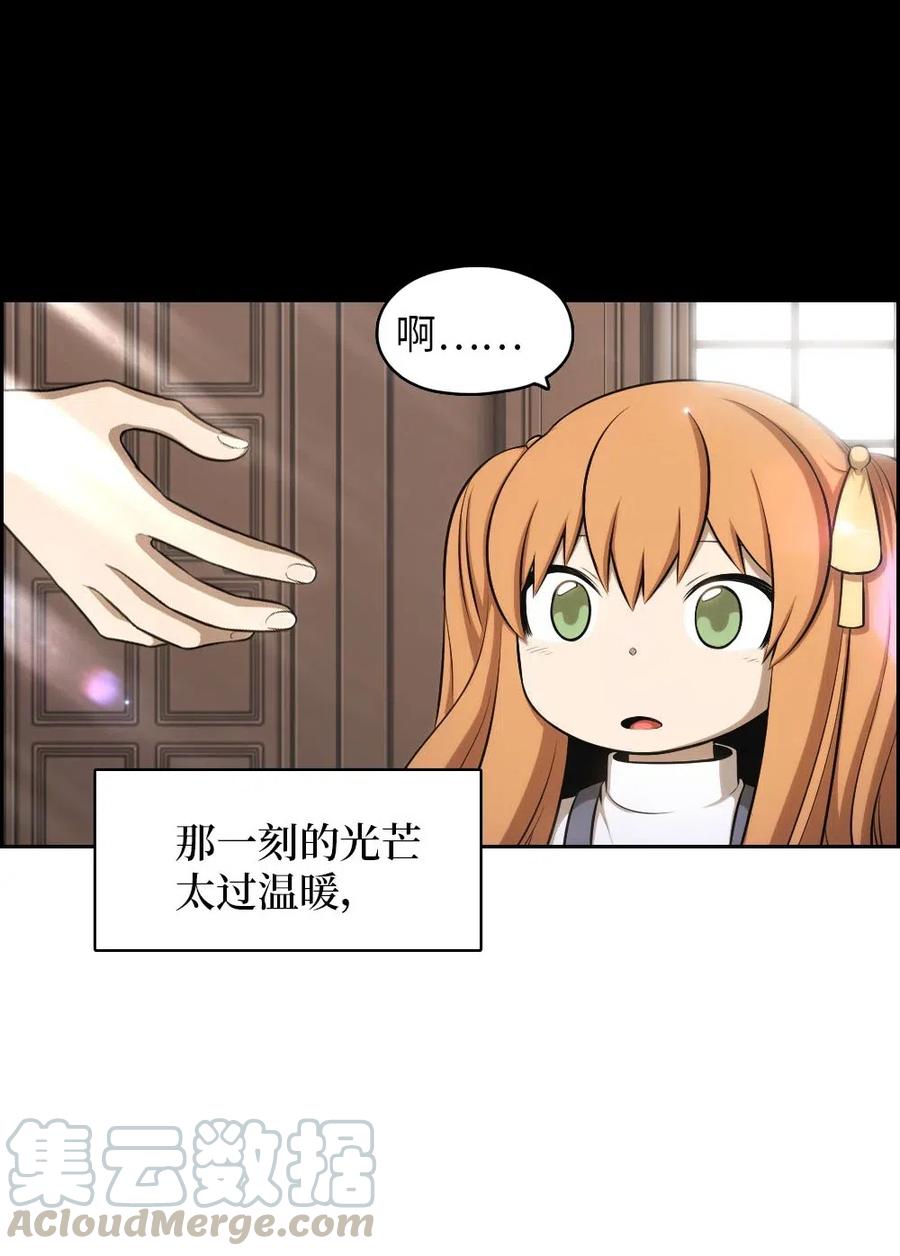 《潘菲亚传奇》116 116 第19页