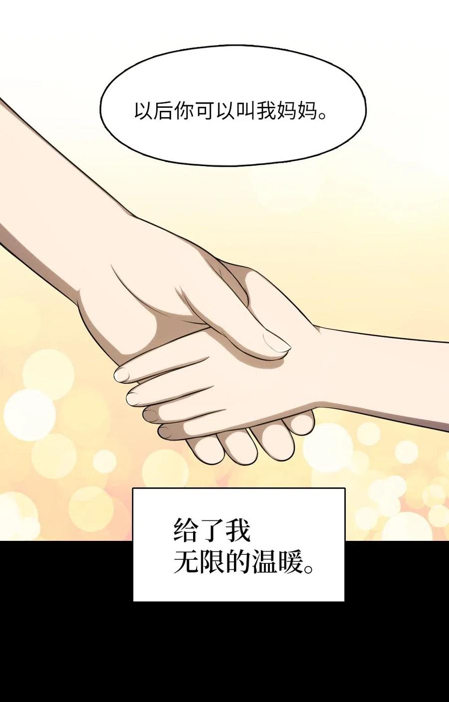 《潘菲亚传奇》116 116 第20页