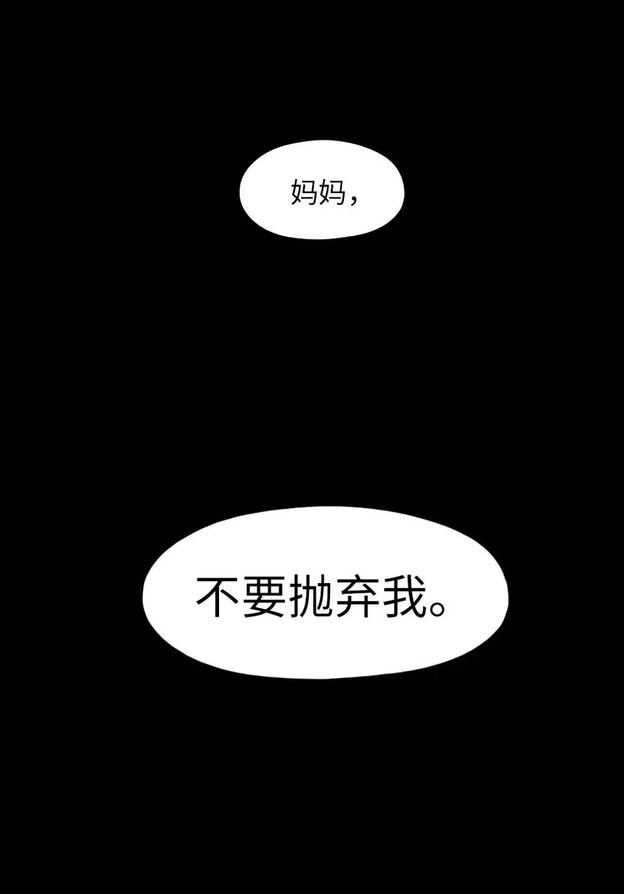 《潘菲亚传奇》116 116 第21页