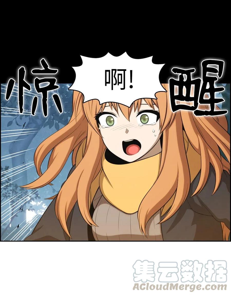 《潘菲亚传奇》116 116 第22页