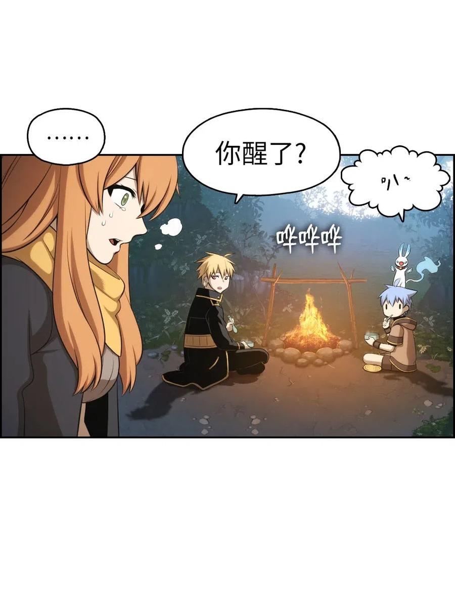 《潘菲亚传奇》116 116 第23页