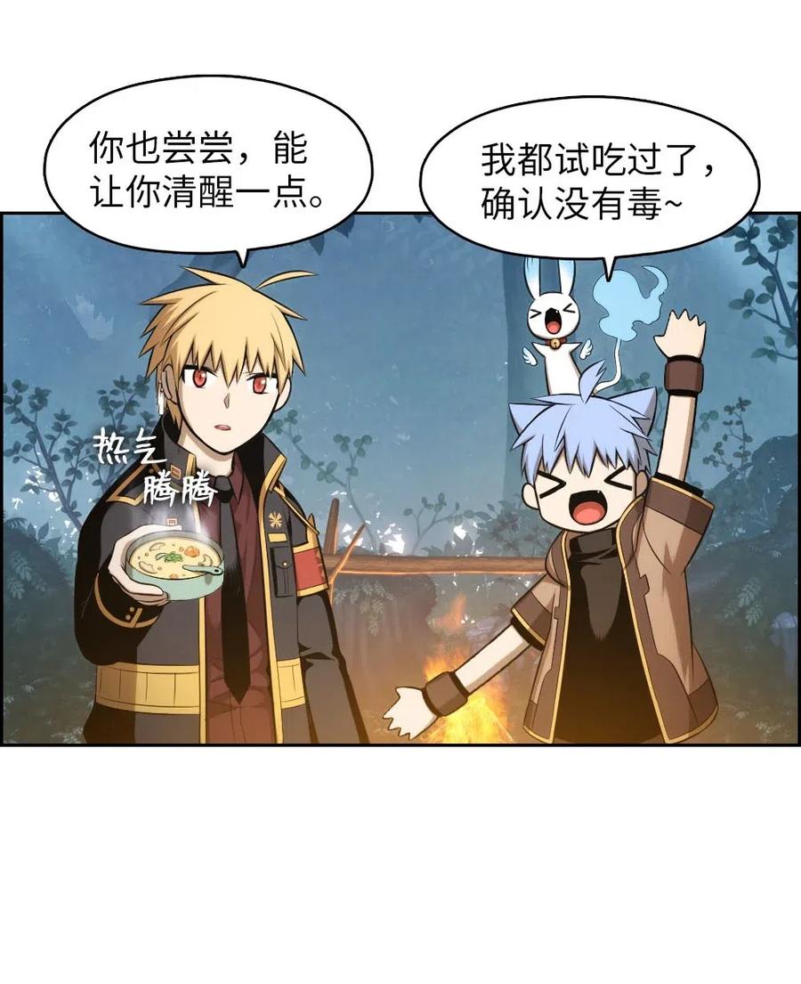 《潘菲亚传奇》116 116 第24页