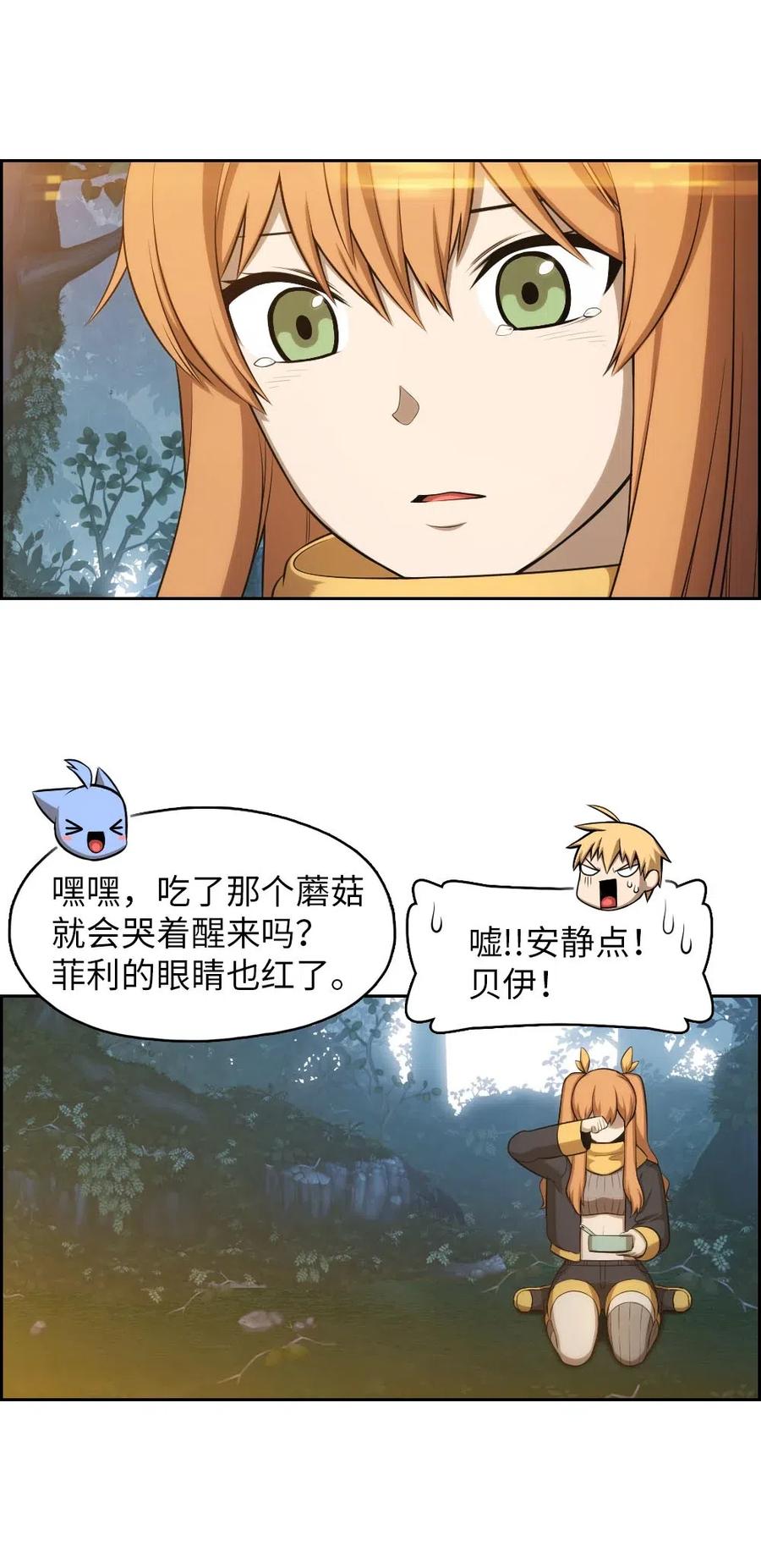 《潘菲亚传奇》116 116 第27页