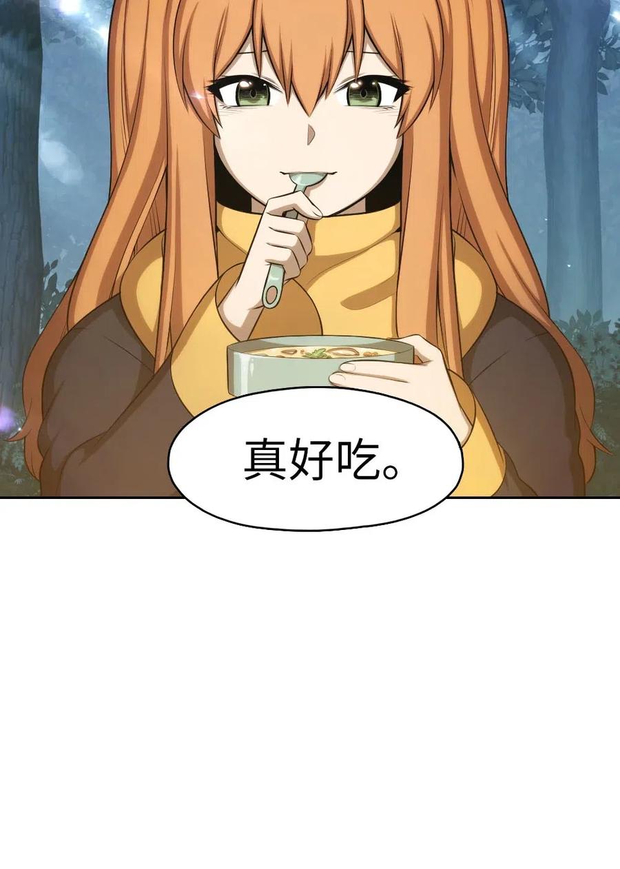 《潘菲亚传奇》116 116 第29页
