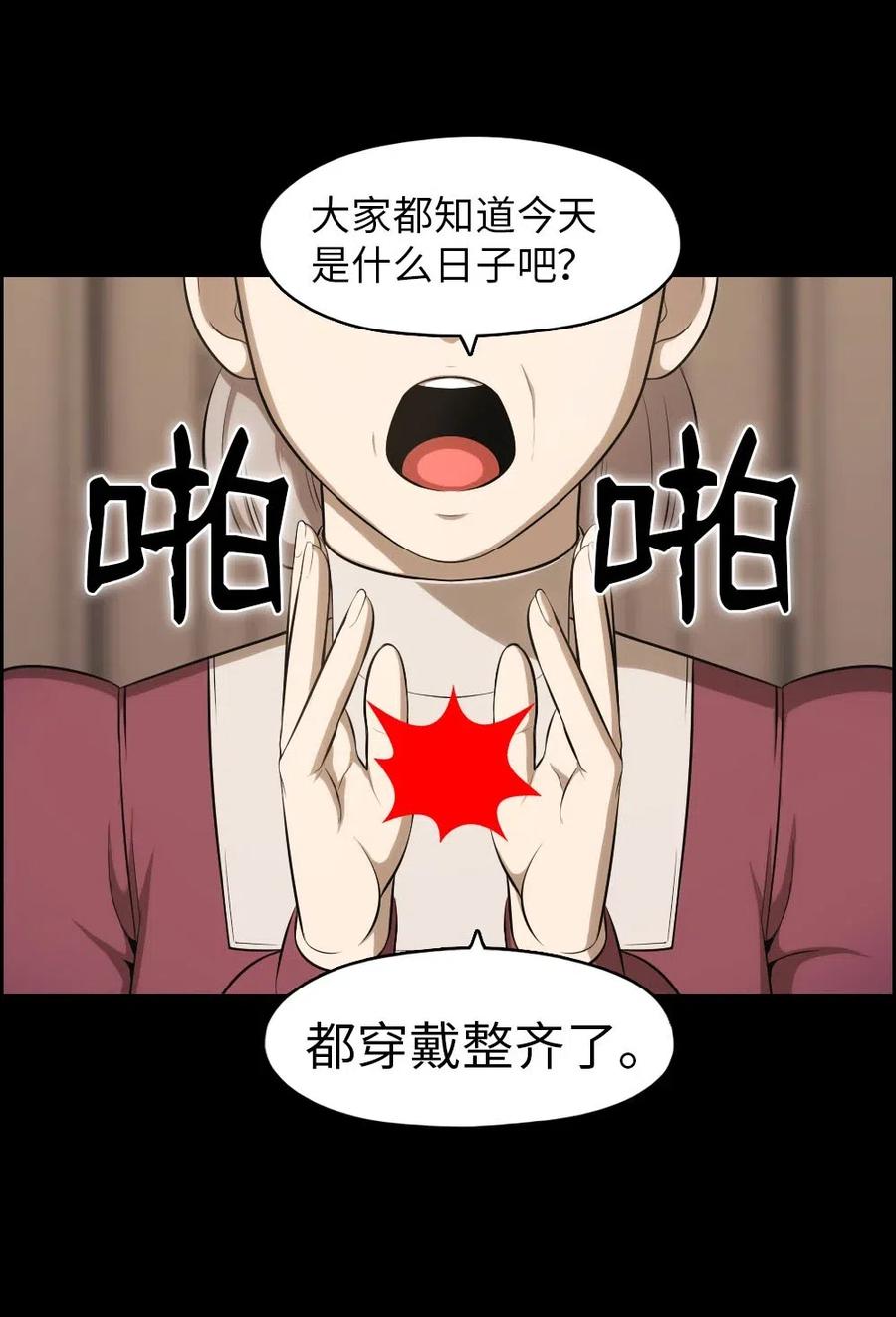 《潘菲亚传奇》116 116 第2页