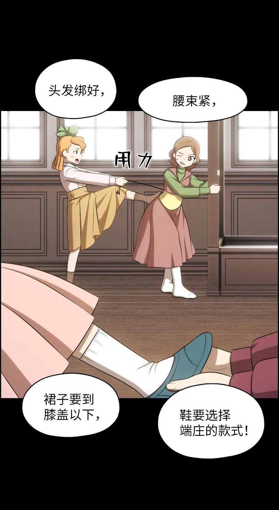 《潘菲亚传奇》116 116 第3页