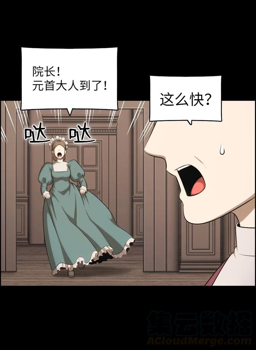 《潘菲亚传奇》116 116 第4页