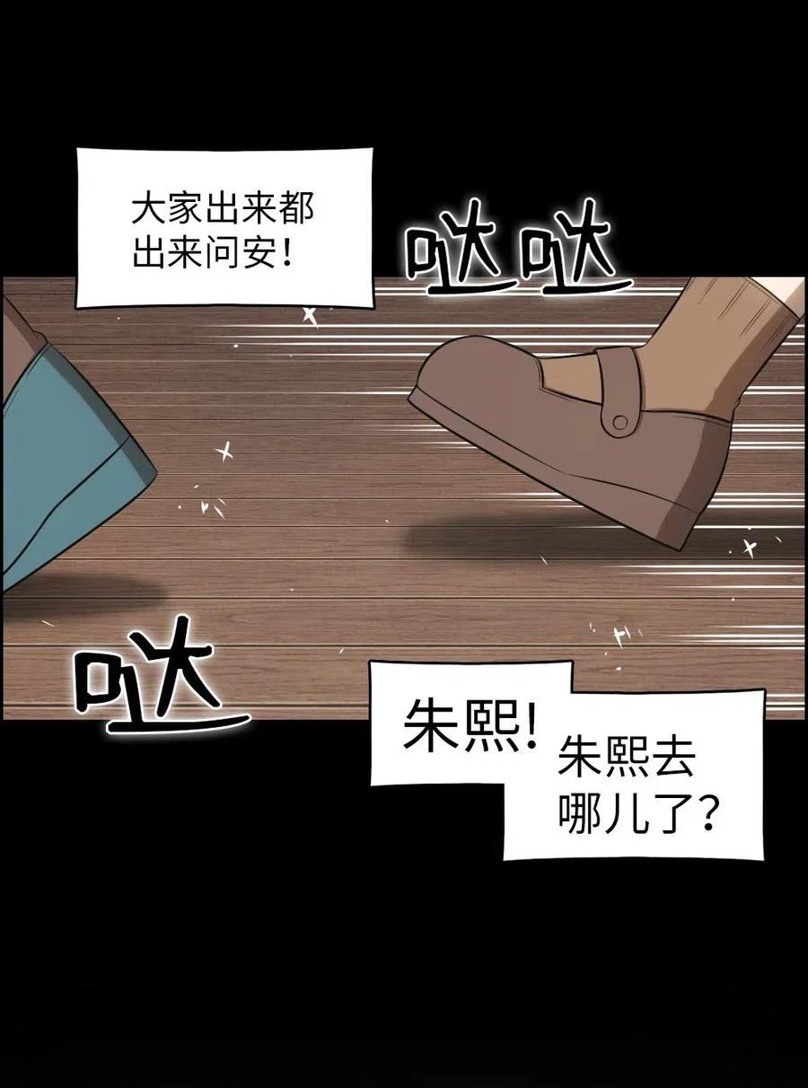 《潘菲亚传奇》116 116 第5页