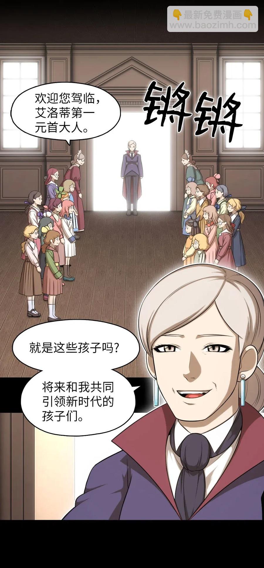 《潘菲亚传奇》116 116 第6页