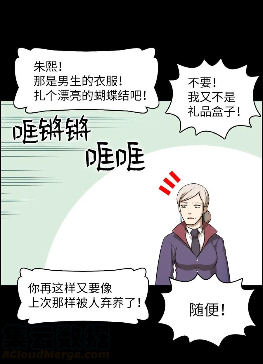 《潘菲亚传奇》116 116 第7页