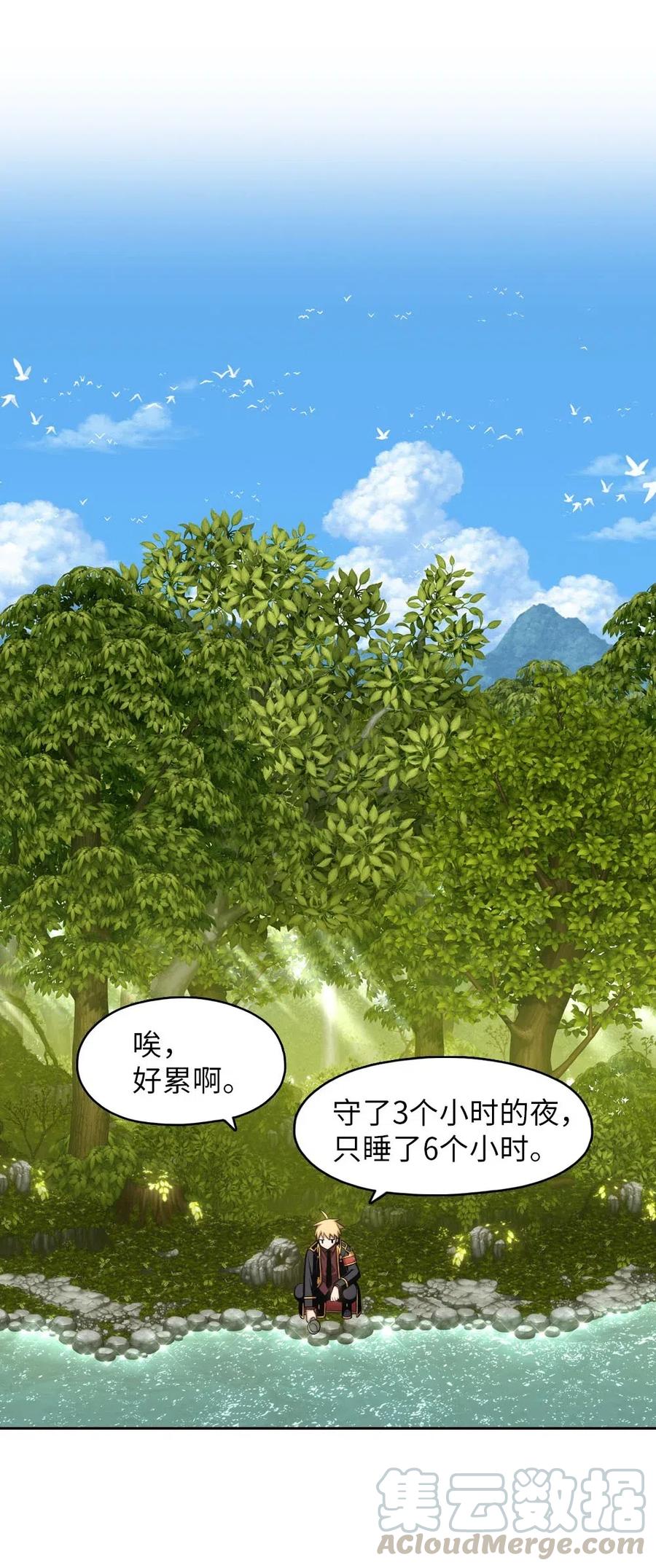 《潘菲亚传奇》117 117 第10页