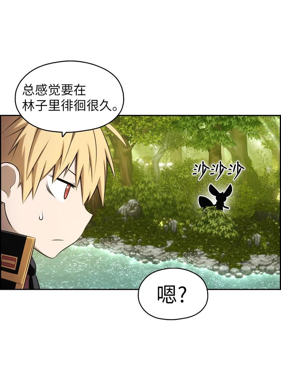 《潘菲亚传奇》117 117 第11页