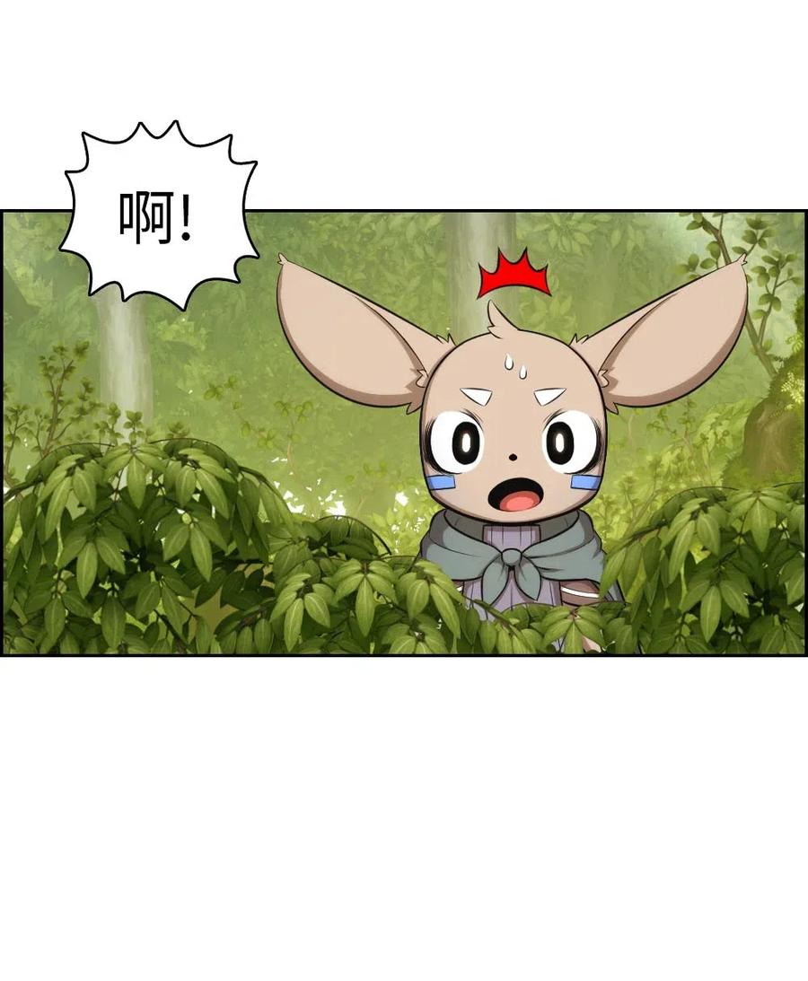 《潘菲亚传奇》117 117 第12页