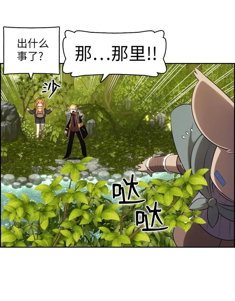《潘菲亚传奇》117 117 第15页