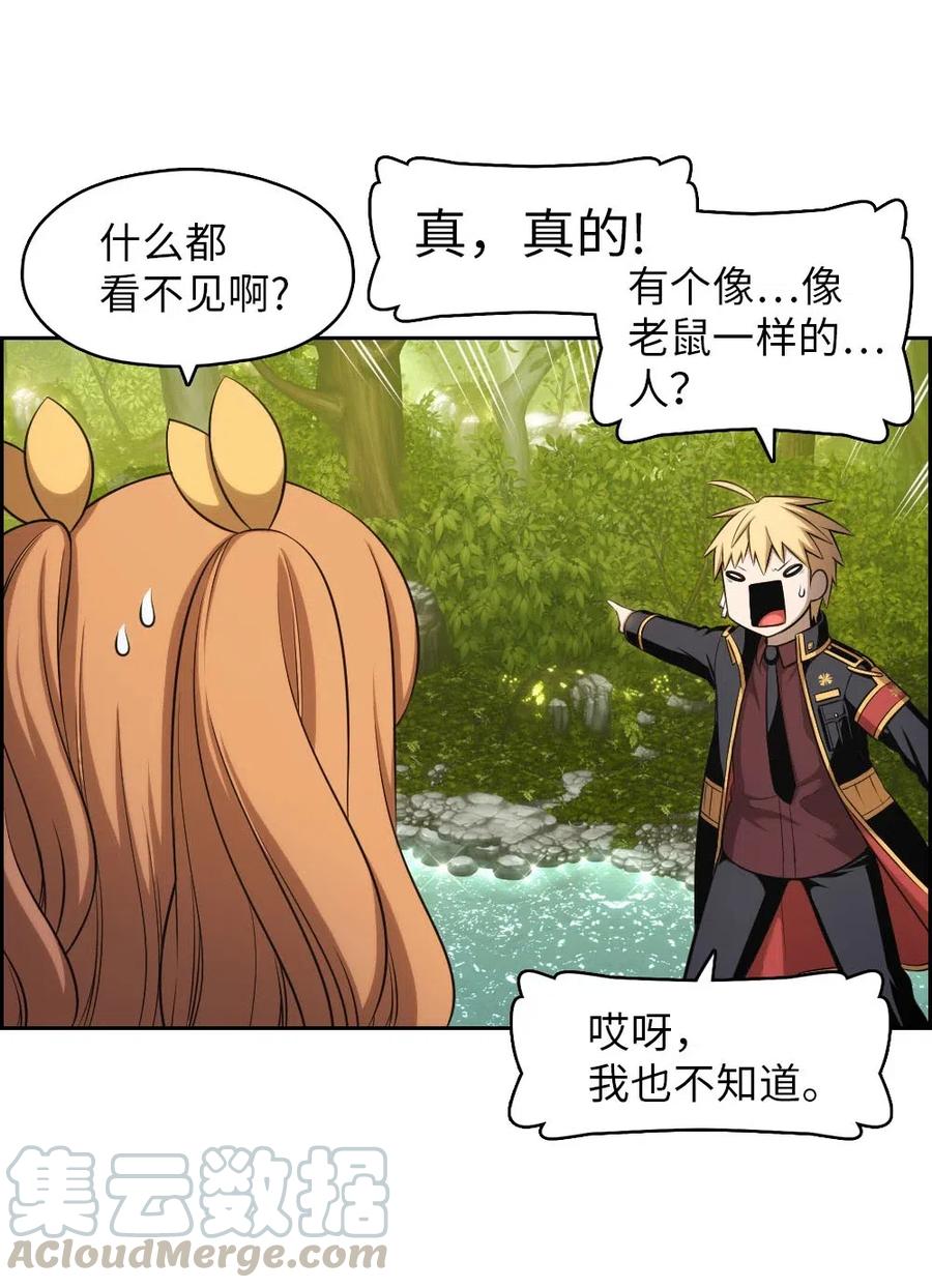 《潘菲亚传奇》117 117 第16页