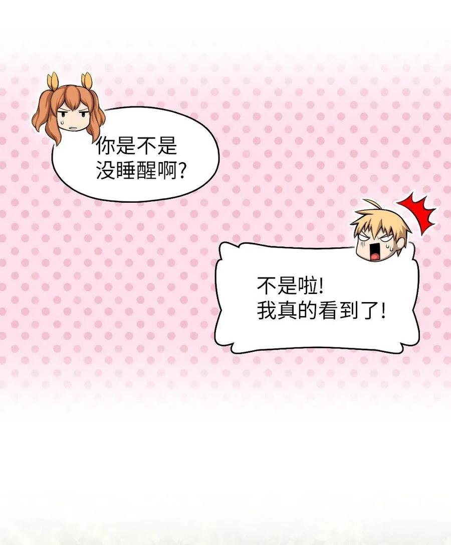 《潘菲亚传奇》117 117 第17页