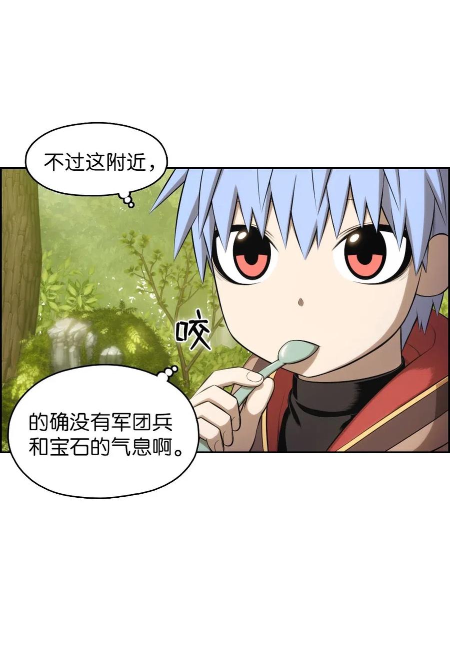 《潘菲亚传奇》117 117 第20页