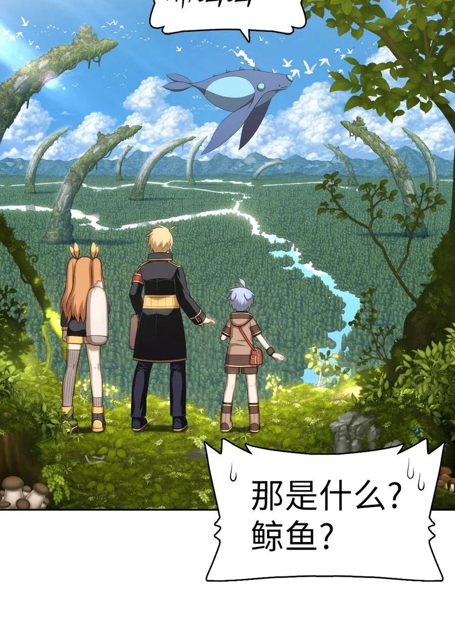 《潘菲亚传奇》117 117 第23页