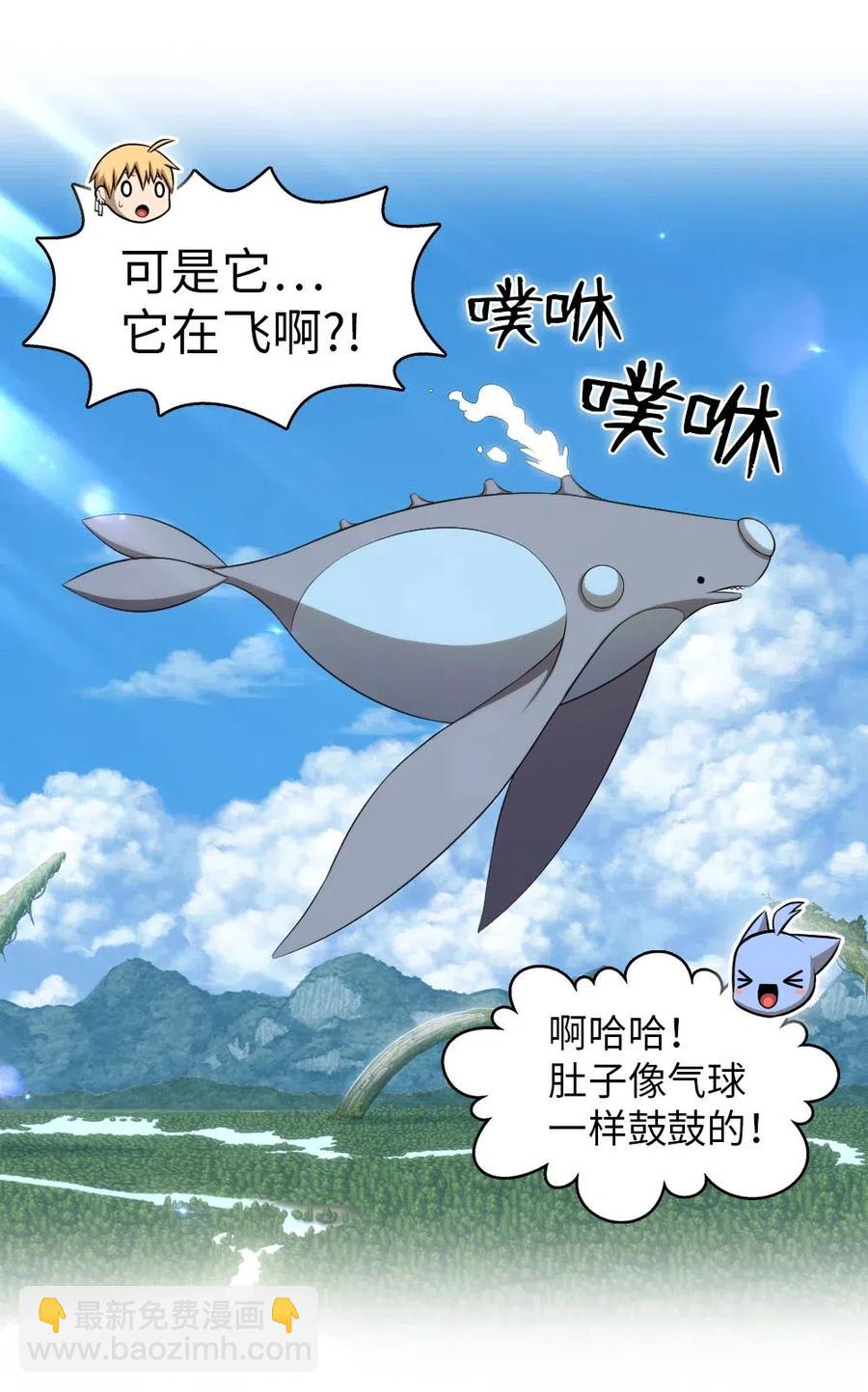 《潘菲亚传奇》117 117 第24页