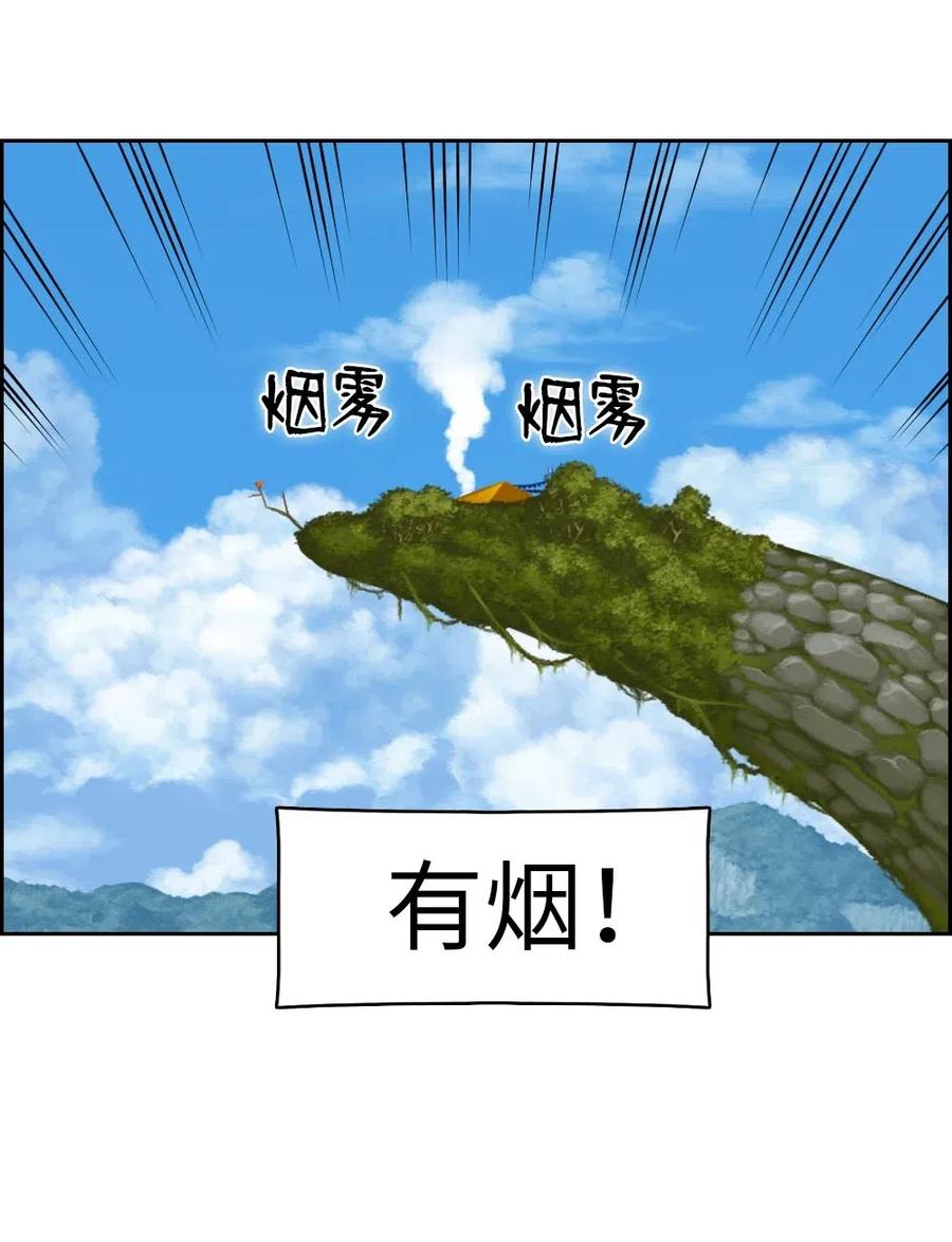《潘菲亚传奇》117 117 第26页
