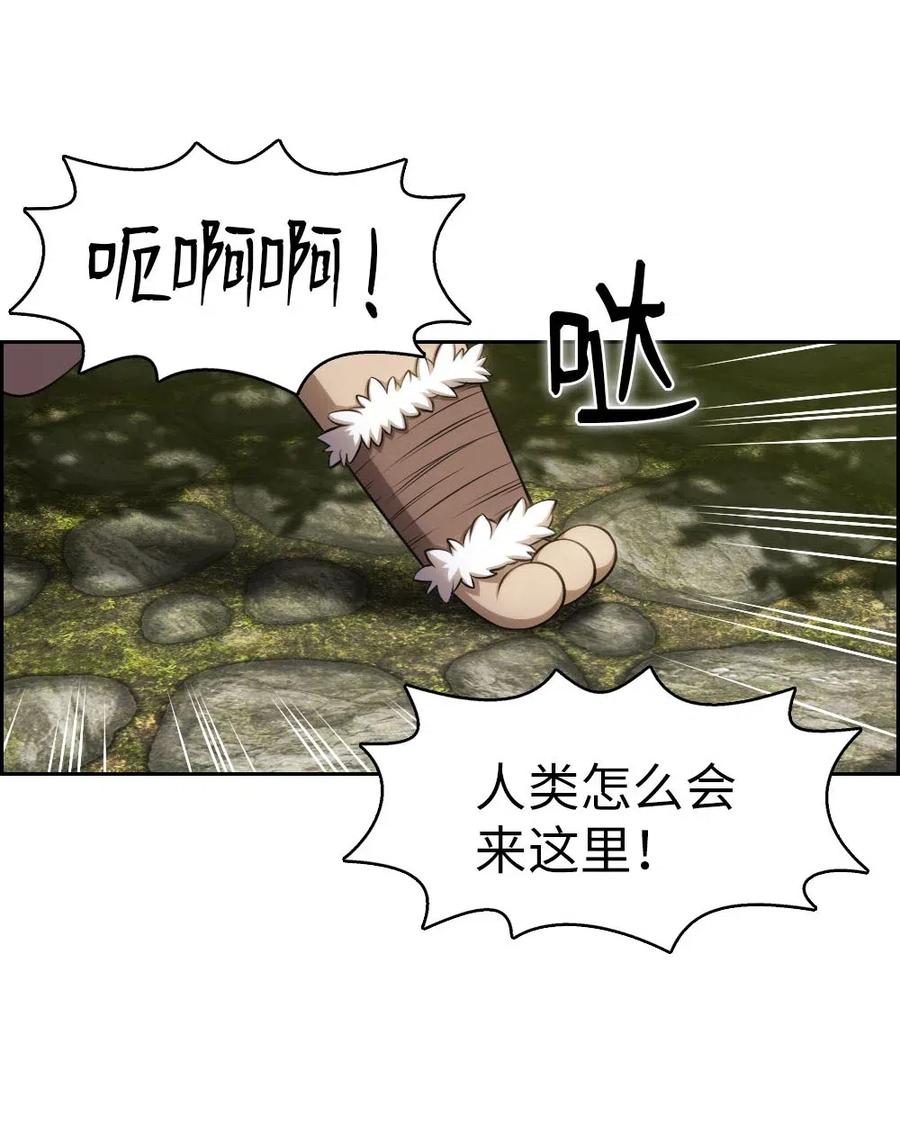 《潘菲亚传奇》117 117 第27页