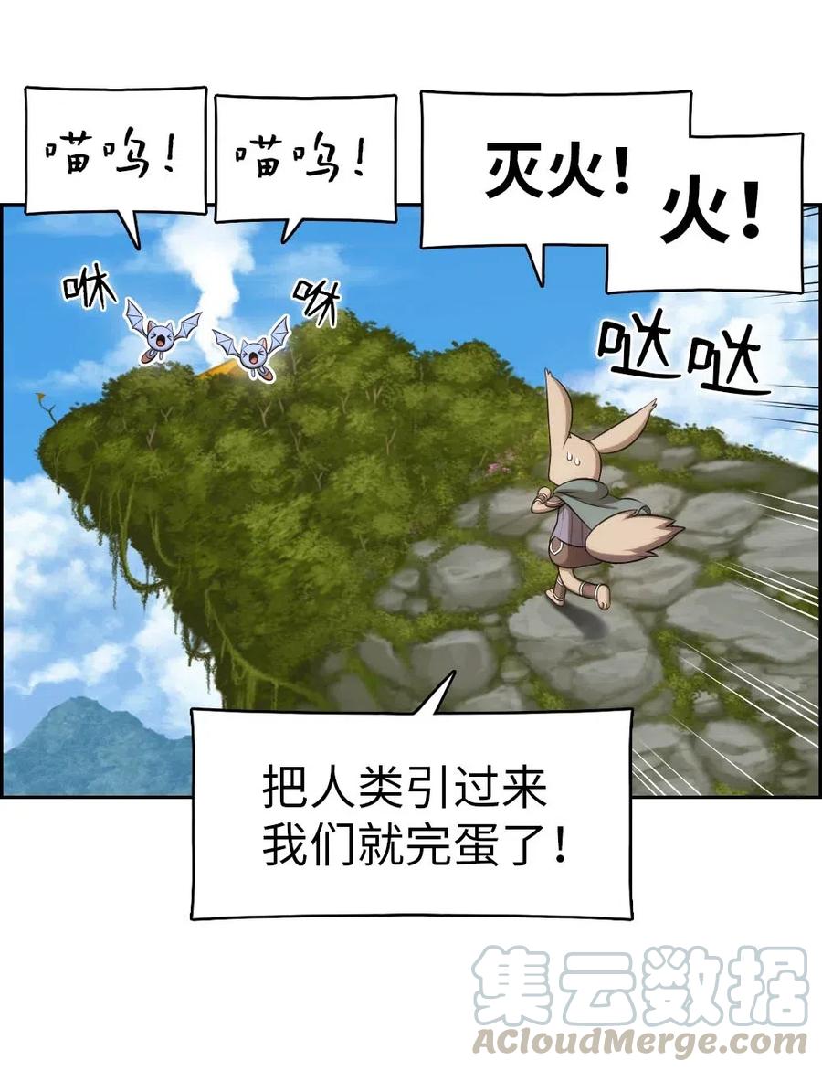 《潘菲亚传奇》117 117 第28页